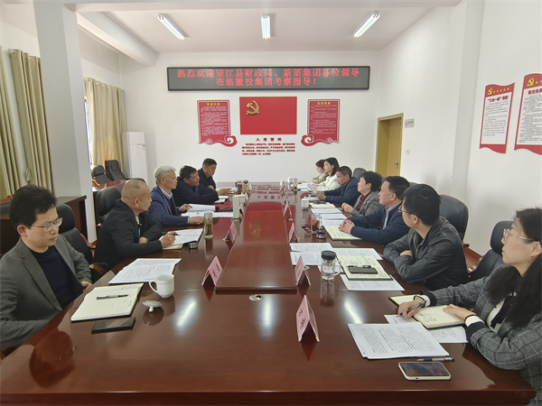 4月10日，望江縣財(cái)政局局長(zhǎng)鄭邦波、新望集團(tuán)董事長(zhǎng)方紅一行赴集團(tuán)調(diào)研，縣政協(xié)副主席、縣財(cái)政局局長(zhǎng)曹胡翠、集團(tuán)洪董、潘總、吳書(shū)記、葉總參加座談。.jpg