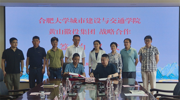 2024年8月15日，徽投集團與合肥大學(xué)城市建設(shè)與交通學(xué)院加強“校企合作”，完成戰(zhàn)略合作簽約，徽投集團總經(jīng)理潘楷金與合肥大學(xué)城建學(xué)院院長華建兵完成簽約互換儀式，合肥大學(xué)副校長陳秀、歙縣政府副縣長程衍生共同鑒證，并在相關(guān)領(lǐng)域開展“校地合作”座談交流。.jpg