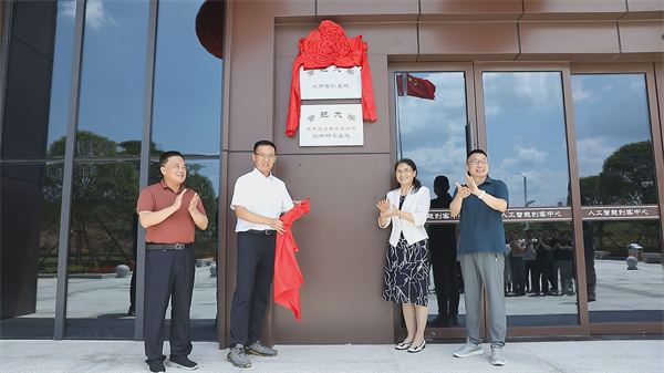 2024年8月15日，徽投集團與合肥大學(xué)校領(lǐng)導(dǎo)舉行合肥大學(xué)人才實訓(xùn)基地和合肥大學(xué)城市建設(shè)與交通學(xué)院創(chuàng)新研究基地揭牌儀式?；胀都瘓F副書記吳維主持儀式，合肥大學(xué)副校長陳秀、合肥大學(xué)城建學(xué)院院長華建兵、歙縣政府副縣長程衍生、徽投集團黨委書記、董事長洪筱明共同為合肥大學(xué)人才實訓(xùn)基地和合肥大學(xué)城市建設(shè)與交通學(xué)院創(chuàng)新研究基地揭牌。.jpg