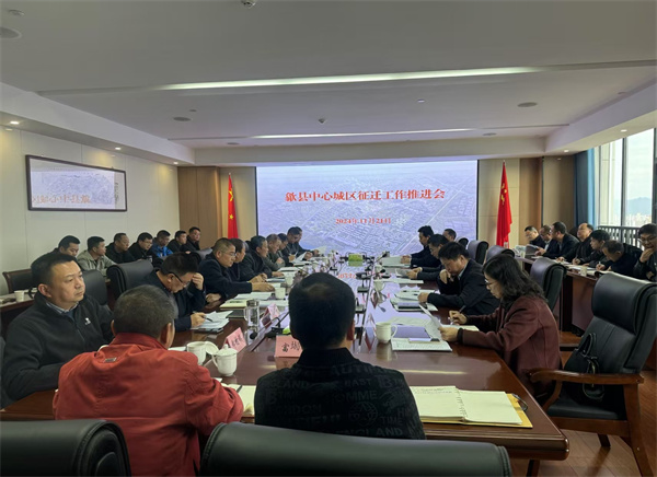 11月21日，王奇勇縣長主持召開歙縣中心城區(qū)征遷工作推進(jìn)會(huì).jpg