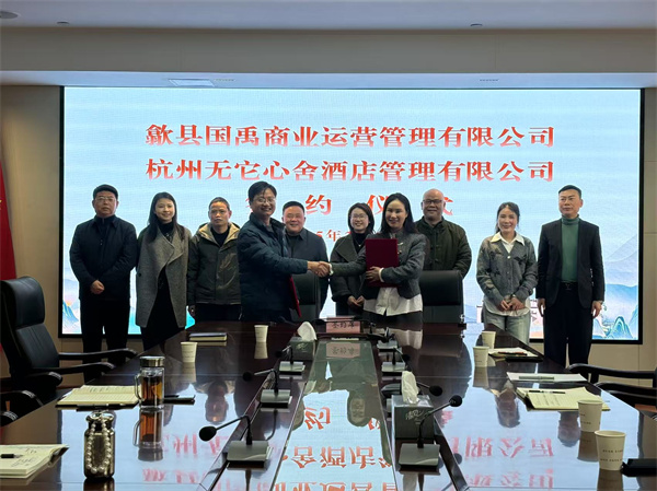 2月17日，國禹公司與杭州無它心舍酒店公司舉行“歙州往事酒店經(jīng)營合作”簽約儀式，洪董、潘總、吳書記、葉總、張總參加簽約并就下一步工作進行安排部署。 縣酒店民宿招商工作隊隊長朱媛媛 見證簽約1。.jpg