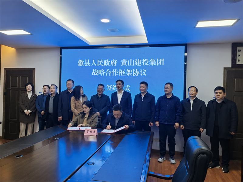 3月28日，在縣政府三樓會(huì)議室，黃山徽投集團(tuán)黨委書記、董事長(zhǎng)洪筱明與黃山人才發(fā)展集團(tuán)副總經(jīng)理曹子童簽定《戰(zhàn)略合作協(xié)議》。.jpg