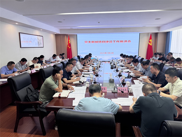 7月2日，王奇勇縣長主持召開富豐新城項目建設(shè)工作會，戴維、張暉、鄭向陽;縣紀委監(jiān)委機關(guān)、縣委組織部負責同志;縣財政局、縣發(fā)改委、縣資規(guī)局、縣住建局、縣衛(wèi)健委、縣民政局、縣文旅體局、縣中醫(yī)院、縣圖書館、縣檔案館徽投集團、農(nóng)文旅集團、徽城鎮(zhèn)、鄭村鎮(zhèn)、富堨鎮(zhèn)主要負責同志富豐新城征遷工作專班負責同.jpg
