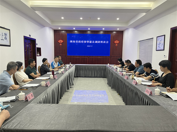 7月7日，湖南政府參事一行調(diào)研湖田山項(xiàng)目建設(shè).jpg