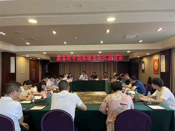7月19日，縣委副書(shū)記、縣政府常務(wù)副縣長(zhǎng)吳志平率集團(tuán)招商小組及相關(guān)縣直單位赴寧波開(kāi)展“雙招雙引”活動(dòng)。.jpg