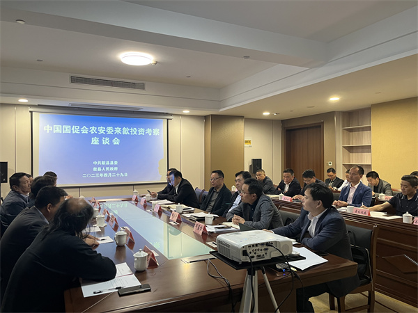 1684222552869539.jpg 4月29日,集團(tuán)對(duì)接并邀請(qǐng)中國國促會(huì)農(nóng)安委來歙投資考察并開展座談,縣領(lǐng)導(dǎo)汪凱、吳志平、王坤、畢孟飛及相關(guān)縣直單位參加座談,會(huì)上就合作項(xiàng)目有關(guān)情況進(jìn)行交流1。.jpg
