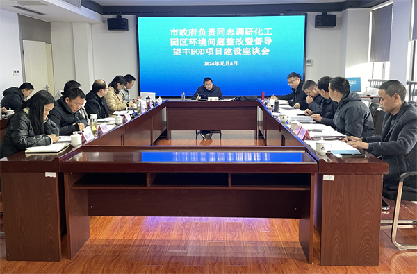 1月4日上午，副市長(zhǎng)戴煒帶隊(duì)赴歙縣望豐項(xiàng)目開展專題調(diào)研，并召開項(xiàng)目建設(shè)座談會(huì)，潘總陪同調(diào)研并就項(xiàng)目推進(jìn)情況進(jìn)行了專題匯報(bào).jpg
