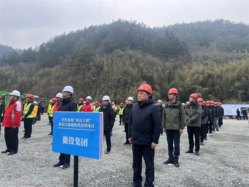 2月27日上午，洪董帶隊參加全省得點水利工程(新安江流域防洪治理工程歙縣段集中開工儀式1.jpg